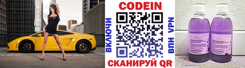 Кодеиновый сироп Lean Purple Drank  цена   Чадан 