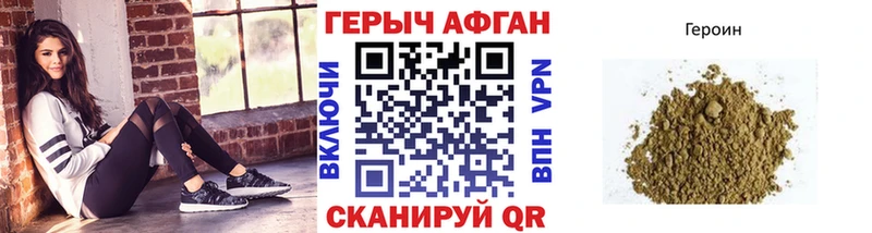 Героин белый Чадан
