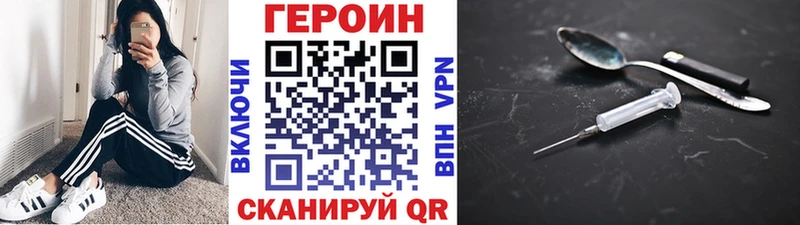 ГЕРОИН Heroin  дарнет шоп  Чадан 