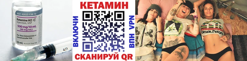 что такое   Чадан  Кетамин ketamine 