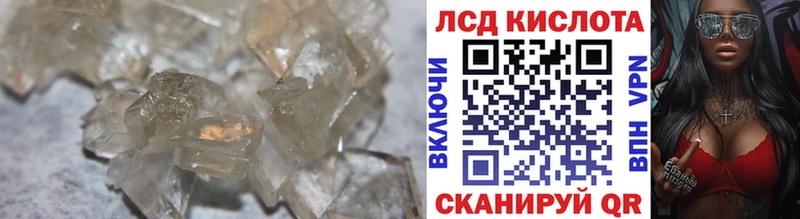 Лсд 25 экстази кислота  Чадан 